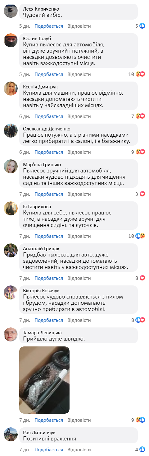 Компактний пилосос для автомобіля з USB-зарядкою та насадками